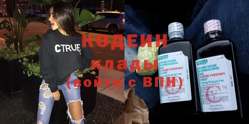 Кодеин напиток Lean (лин) Кандалакша